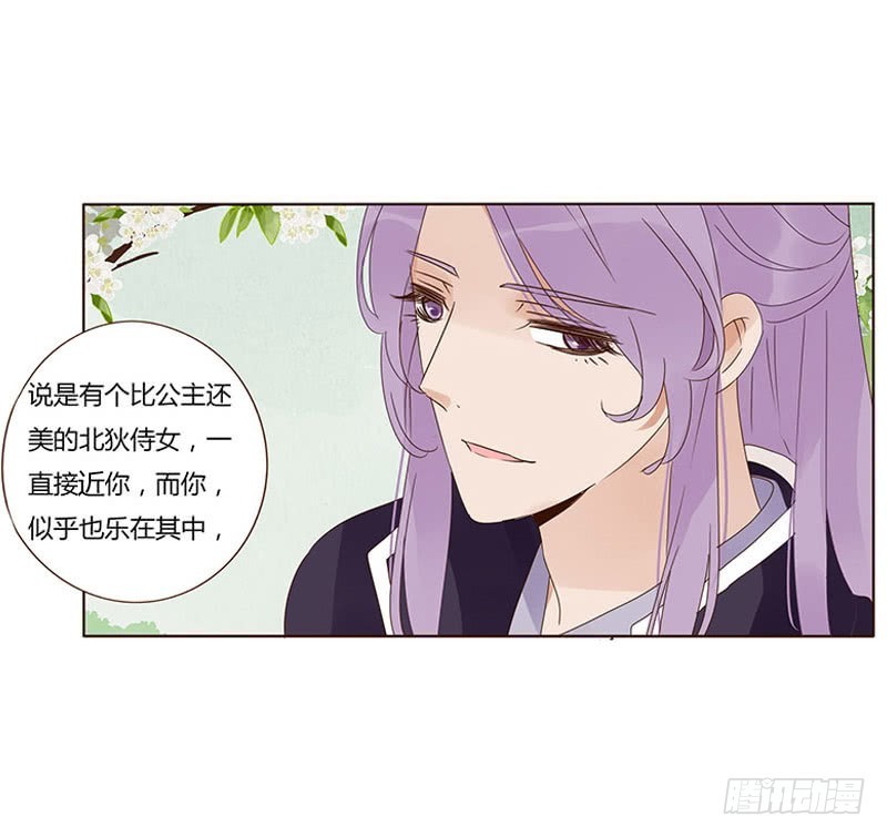 帝王侧韩漫全集-一六五章 阴谋1无删减无遮挡章节图片 