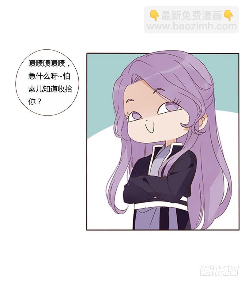 帝王侧韩漫全集-一六五章 阴谋1无删减无遮挡章节图片 
