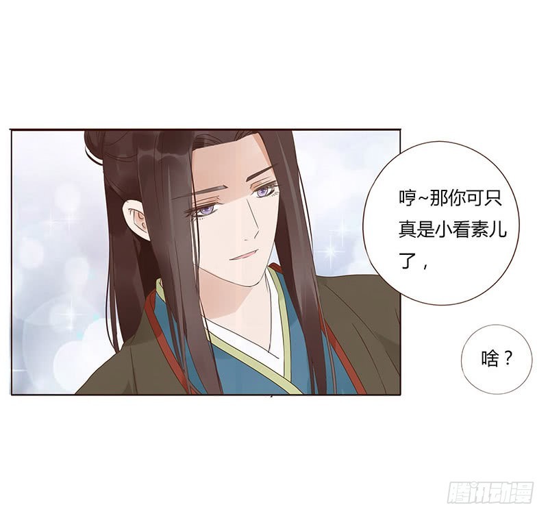帝王侧韩漫全集-一六五章 阴谋1无删减无遮挡章节图片 