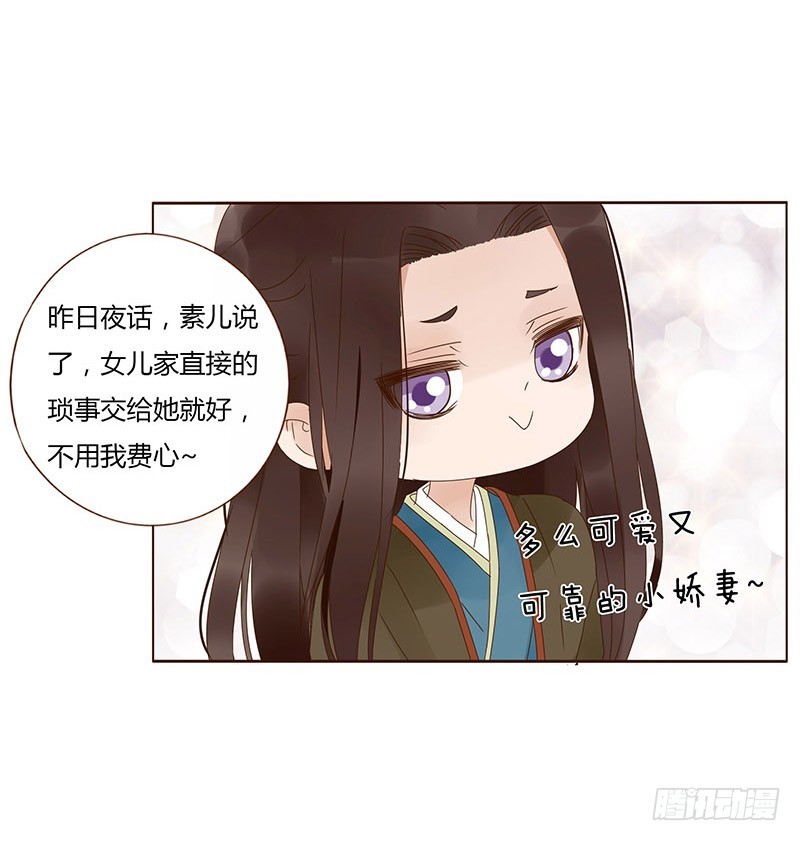 帝王侧韩漫全集-一六五章 阴谋1无删减无遮挡章节图片 