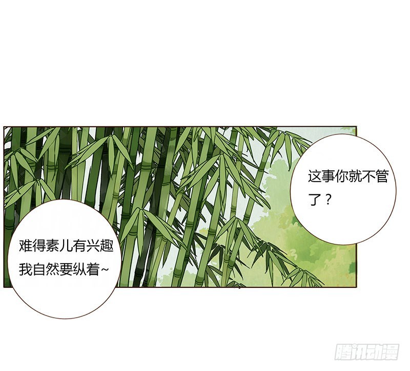 帝王侧韩漫全集-一六五章 阴谋1无删减无遮挡章节图片 