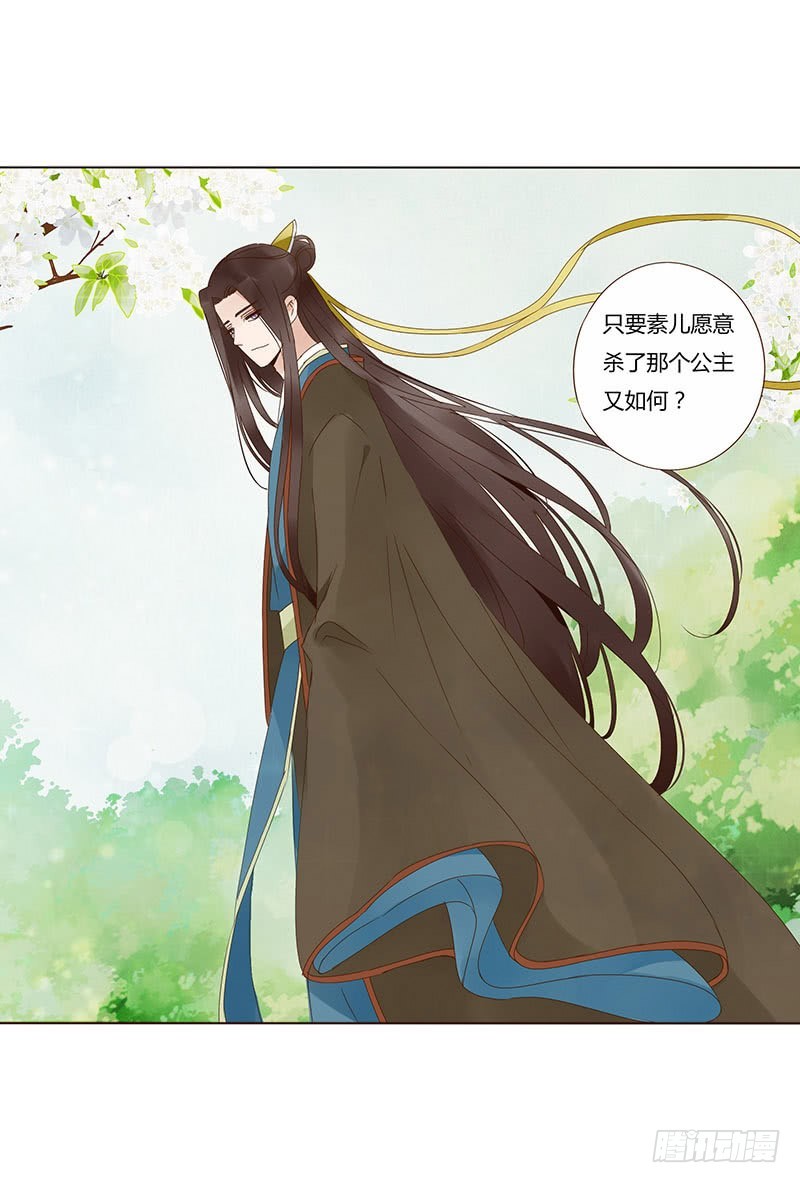 帝王侧韩漫全集-一六五章 阴谋1无删减无遮挡章节图片 