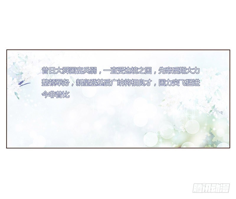帝王侧韩漫全集-一六五章 阴谋1无删减无遮挡章节图片 