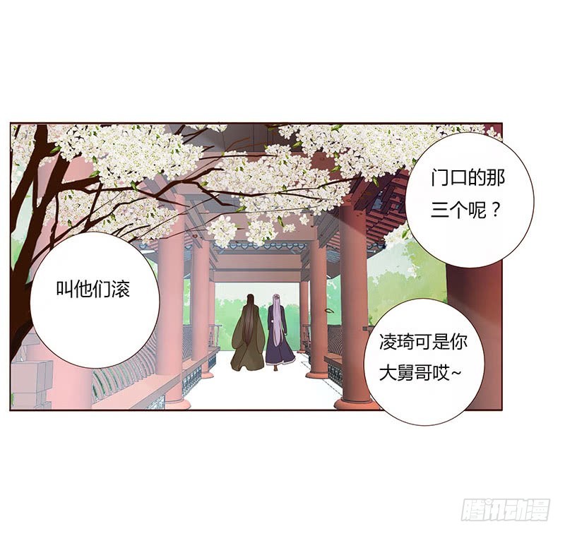 帝王侧韩漫全集-一六五章 阴谋1无删减无遮挡章节图片 
