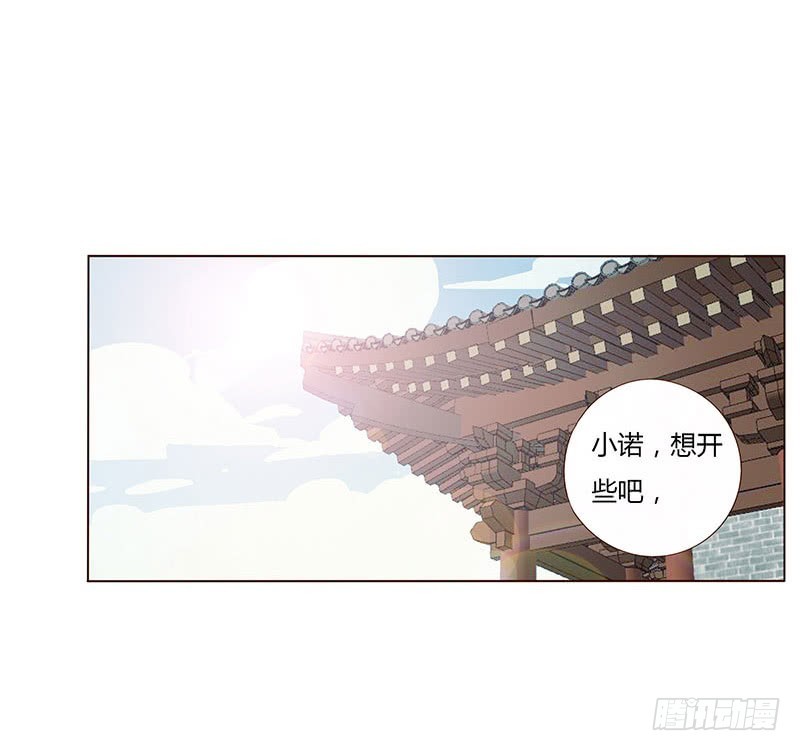 帝王侧韩漫全集-一六五章 阴谋1无删减无遮挡章节图片 