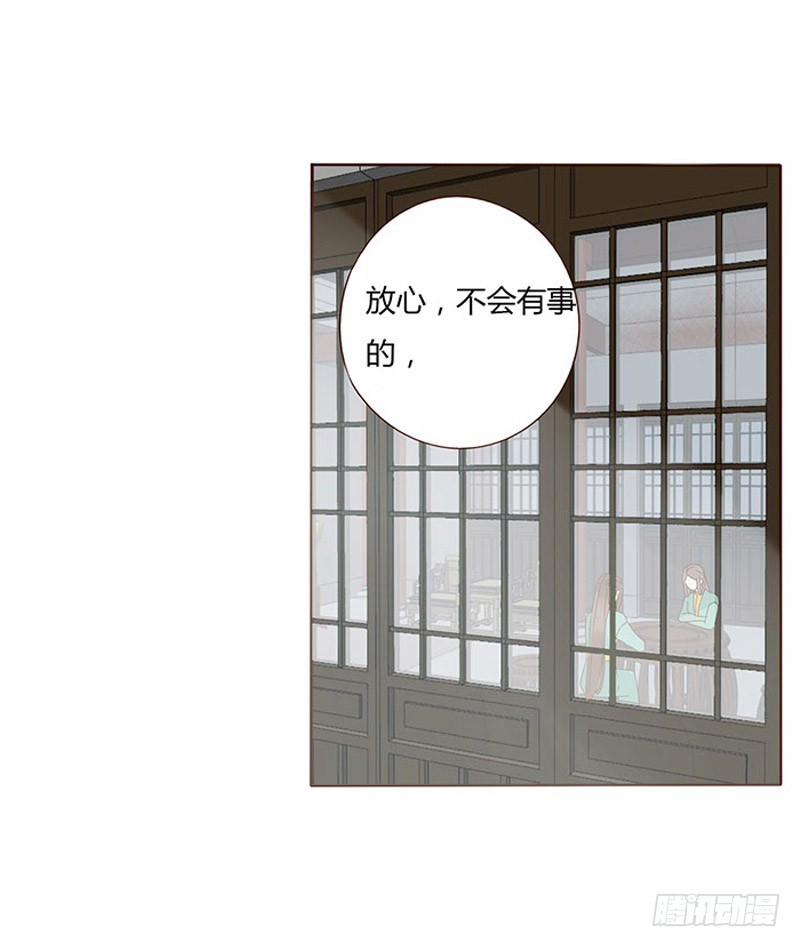 帝王侧韩漫全集-一六五章 阴谋1无删减无遮挡章节图片 