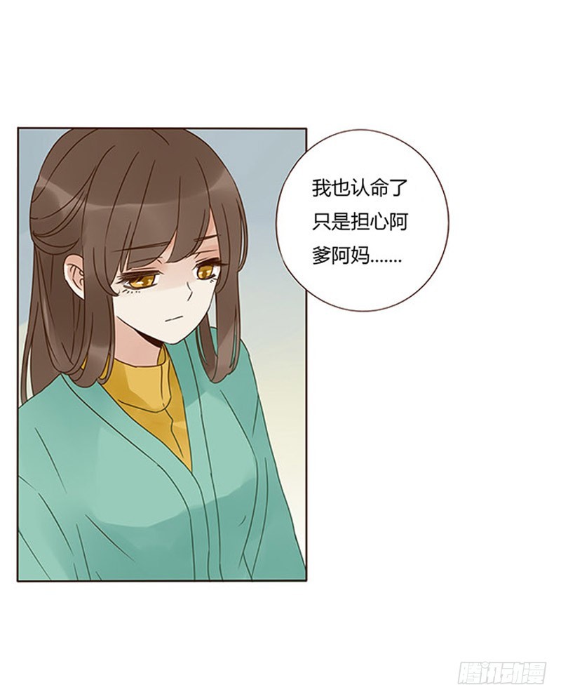 帝王侧韩漫全集-一六五章 阴谋1无删减无遮挡章节图片 