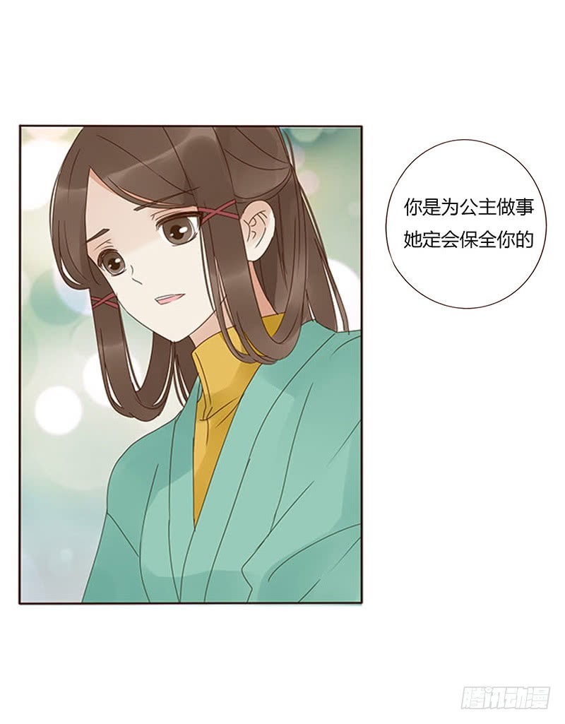帝王侧韩漫全集-一六五章 阴谋1无删减无遮挡章节图片 