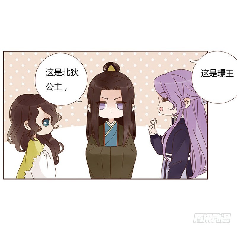 帝王侧韩漫全集-一六五章 阴谋1无删减无遮挡章节图片 