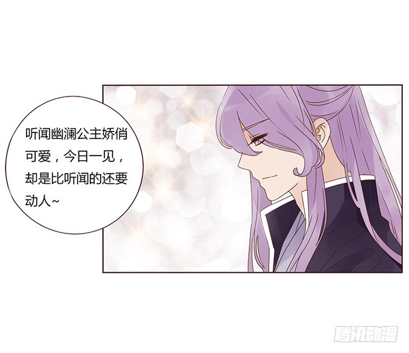 帝王侧韩漫全集-一六五章 阴谋1无删减无遮挡章节图片 