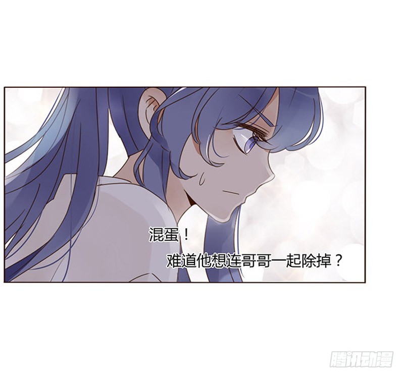 帝王侧韩漫全集-一六六章 阴谋2无删减无遮挡章节图片 