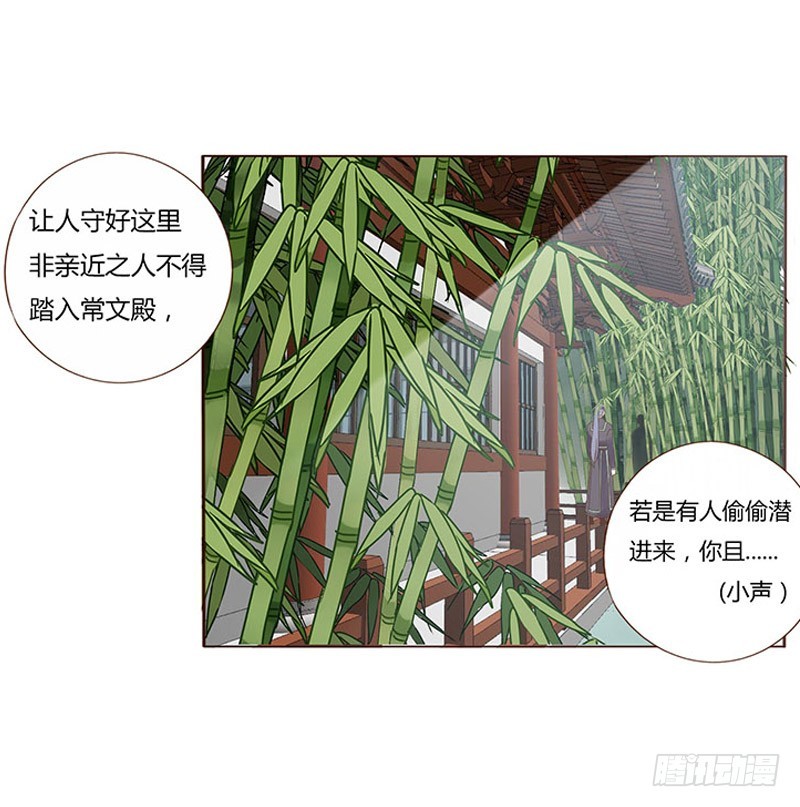 帝王侧韩漫全集-一六六章 阴谋2无删减无遮挡章节图片 