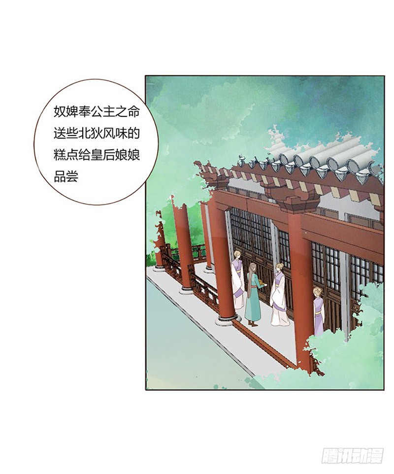 帝王侧韩漫全集-一六六章 阴谋2无删减无遮挡章节图片 