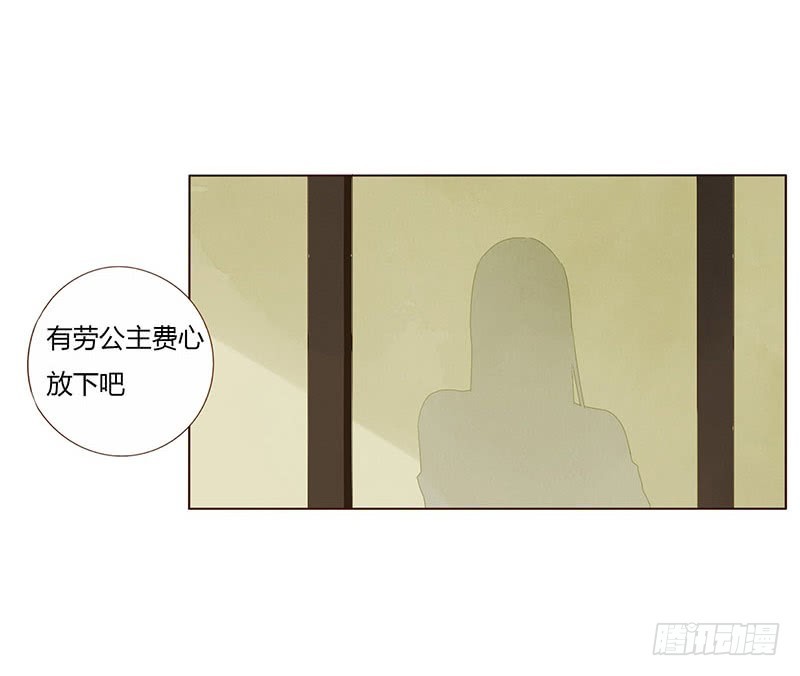 帝王侧韩漫全集-一六六章 阴谋2无删减无遮挡章节图片 