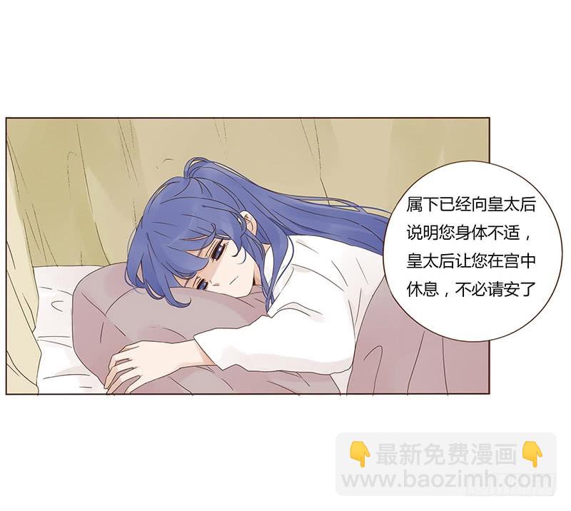 帝王侧韩漫全集-一六六章 阴谋2无删减无遮挡章节图片 
