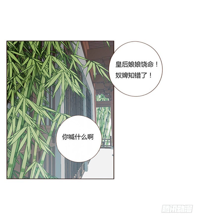 帝王侧韩漫全集-一六六章 阴谋2无删减无遮挡章节图片 