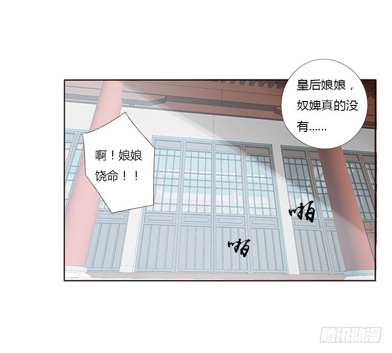帝王侧韩漫全集-一六六章 阴谋2无删减无遮挡章节图片 