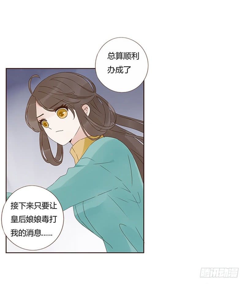帝王侧韩漫全集-一六六章 阴谋2无删减无遮挡章节图片 