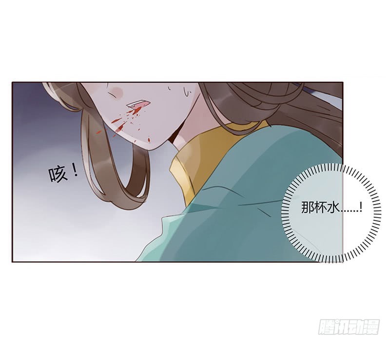 帝王侧韩漫全集-一六六章 阴谋2无删减无遮挡章节图片 