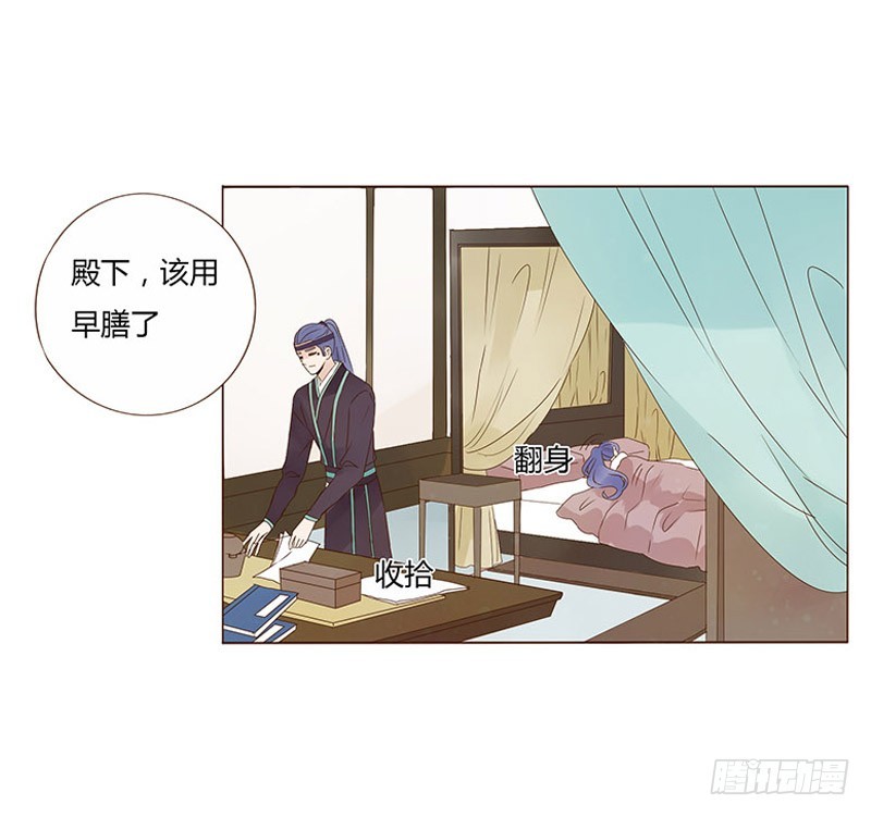 帝王侧韩漫全集-一六六章 阴谋2无删减无遮挡章节图片 