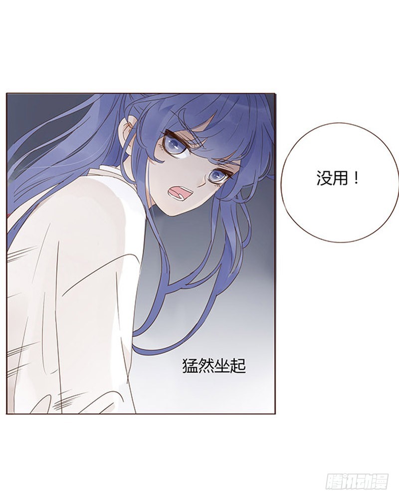 帝王侧韩漫全集-一六六章 阴谋2无删减无遮挡章节图片 