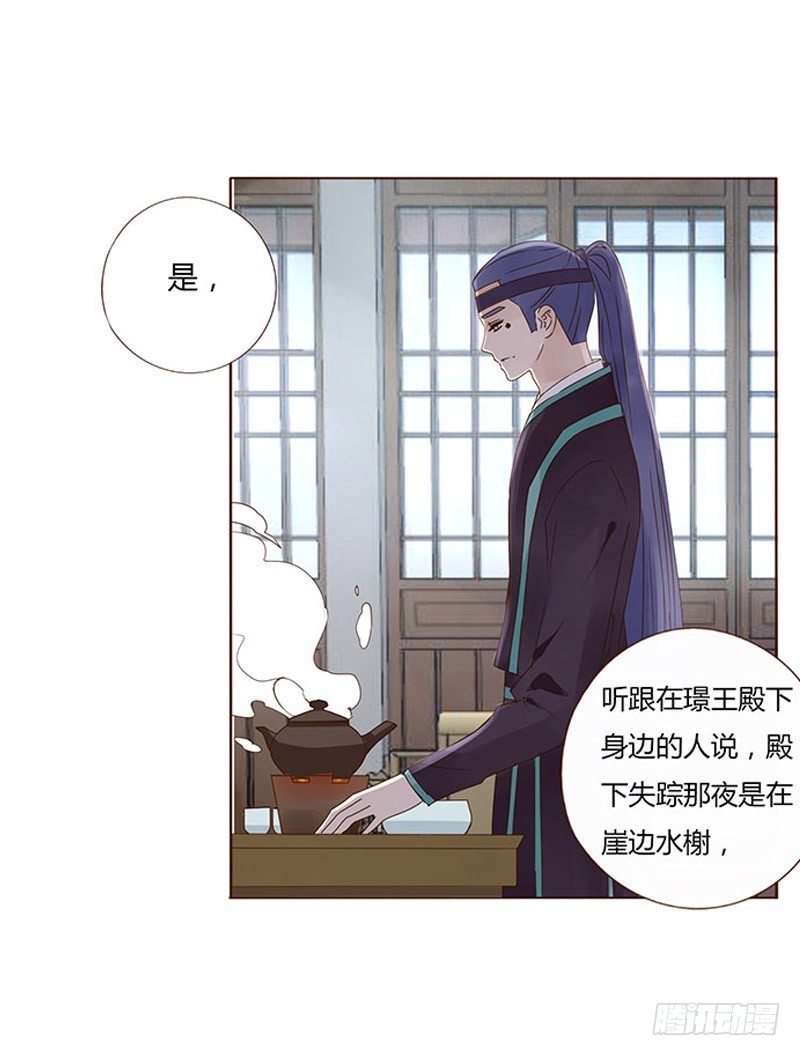 帝王侧韩漫全集-一六六章 阴谋2无删减无遮挡章节图片 