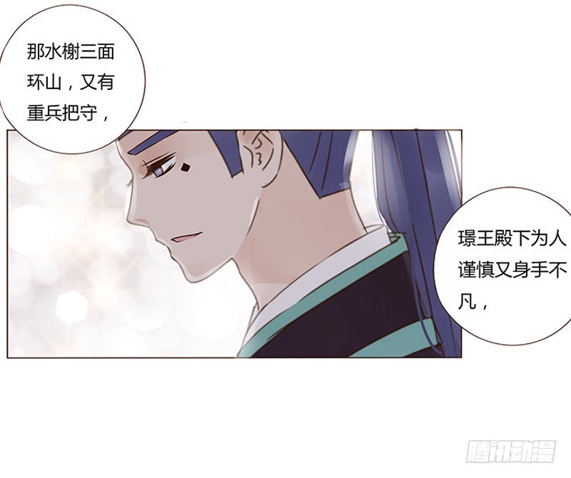 帝王侧韩漫全集-一六六章 阴谋2无删减无遮挡章节图片 
