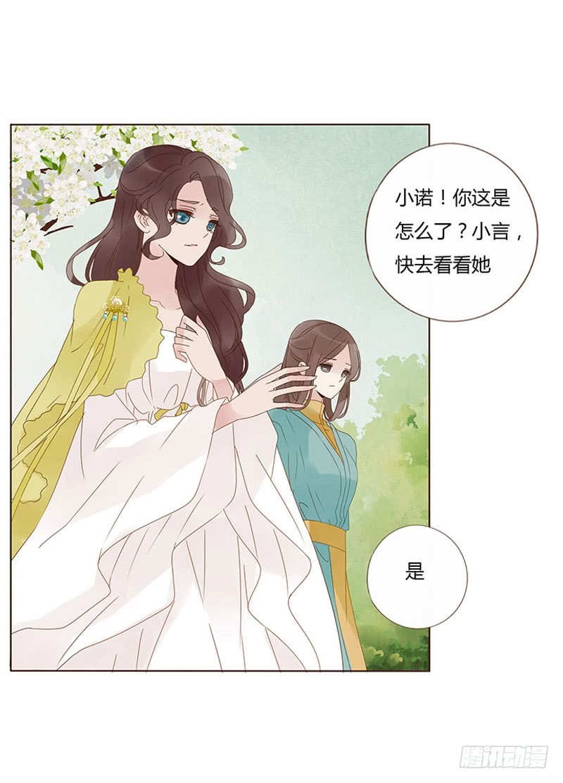 帝王侧韩漫全集-一六七章 谁敢欺负朕的皇后无删减无遮挡章节图片 