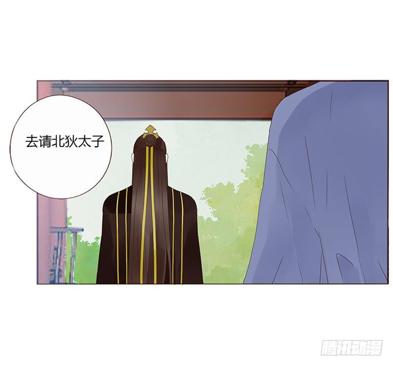 帝王侧韩漫全集-一六七章 谁敢欺负朕的皇后无删减无遮挡章节图片 