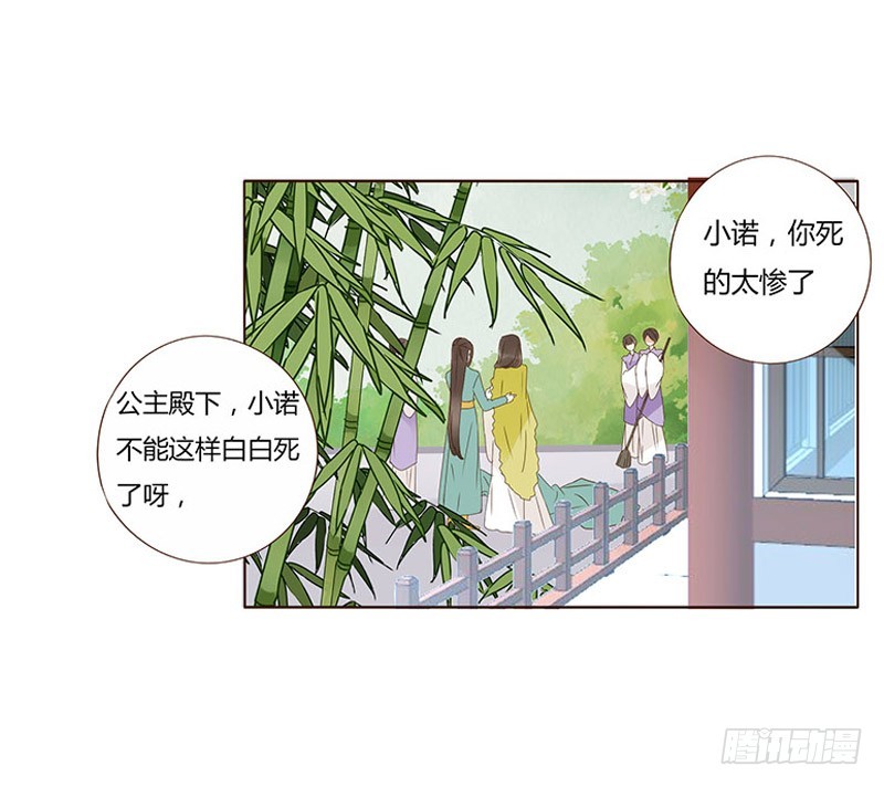 帝王侧韩漫全集-一六七章 谁敢欺负朕的皇后无删减无遮挡章节图片 
