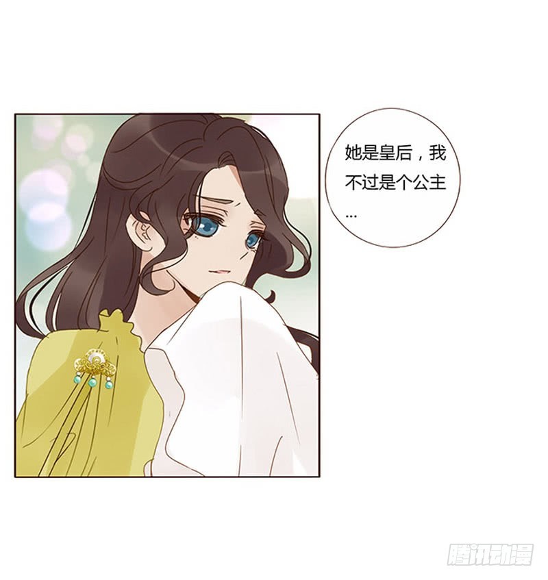 帝王侧韩漫全集-一六七章 谁敢欺负朕的皇后无删减无遮挡章节图片 