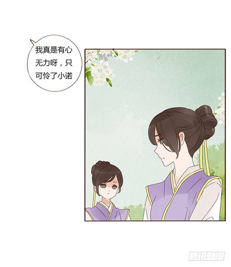 帝王侧韩漫全集-一六七章 谁敢欺负朕的皇后无删减无遮挡章节图片 