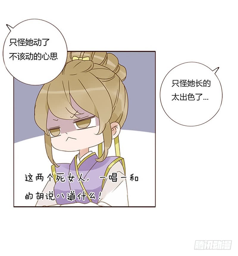 帝王侧韩漫全集-一六七章 谁敢欺负朕的皇后无删减无遮挡章节图片 