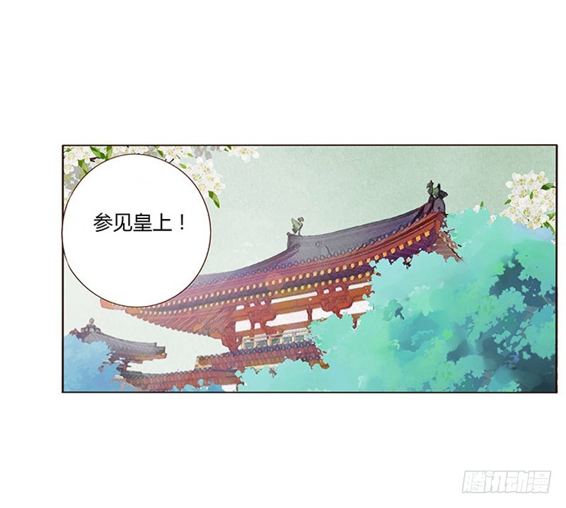 帝王侧韩漫全集-一六七章 谁敢欺负朕的皇后无删减无遮挡章节图片 