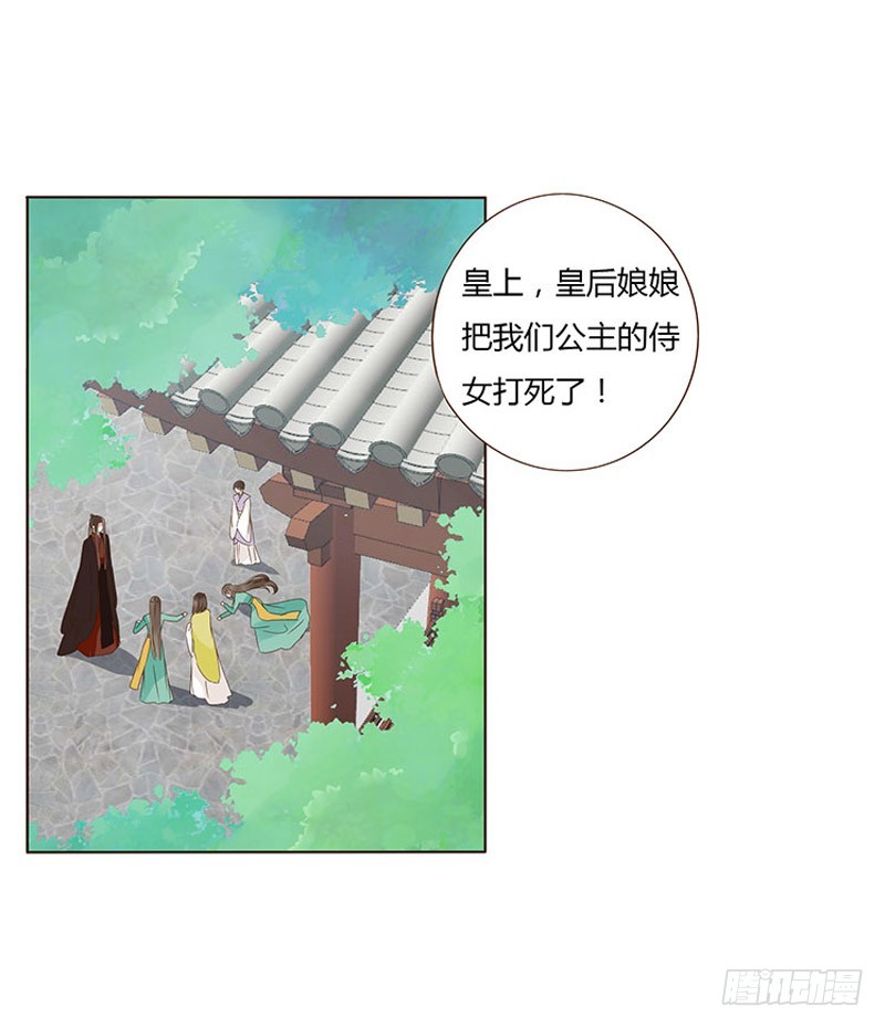 帝王侧韩漫全集-一六七章 谁敢欺负朕的皇后无删减无遮挡章节图片 