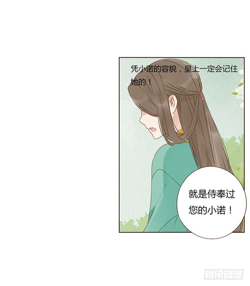 帝王侧韩漫全集-一六七章 谁敢欺负朕的皇后无删减无遮挡章节图片 