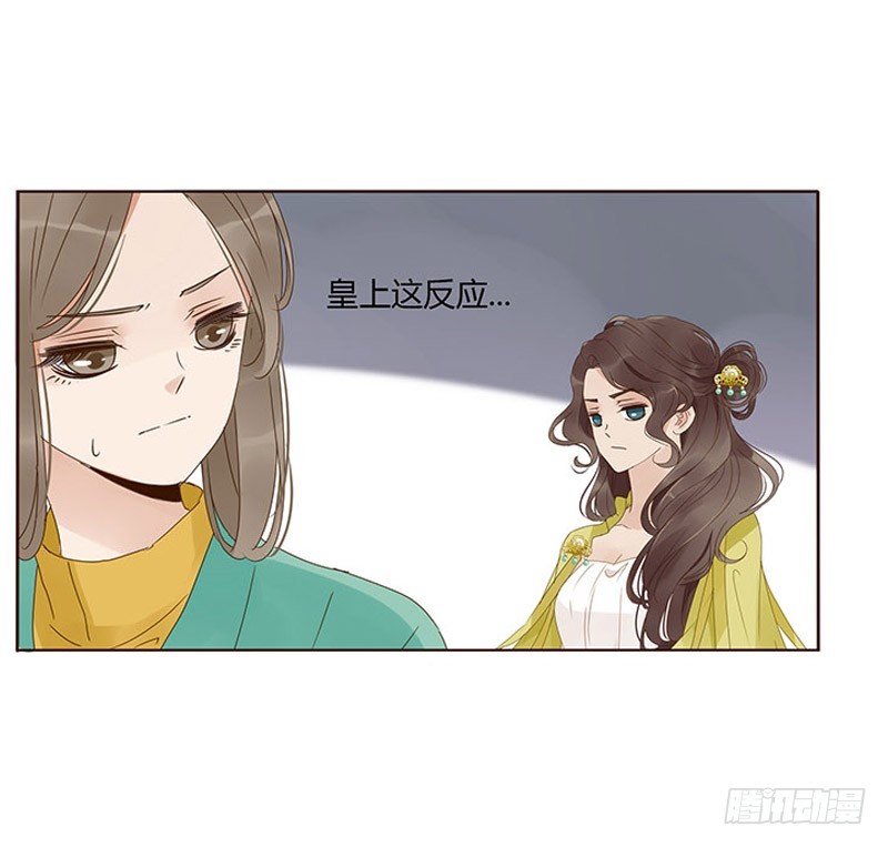 帝王侧韩漫全集-一六七章 谁敢欺负朕的皇后无删减无遮挡章节图片 