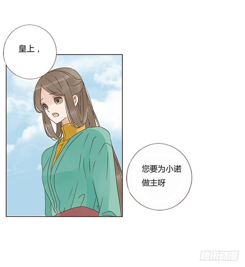帝王侧韩漫全集-一六七章 谁敢欺负朕的皇后无删减无遮挡章节图片 