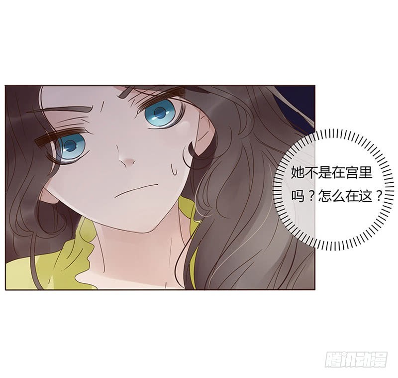 帝王侧韩漫全集-一六七章 谁敢欺负朕的皇后无删减无遮挡章节图片 