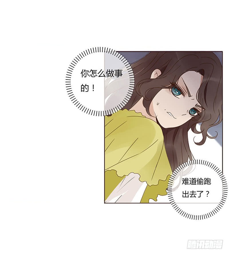 帝王侧韩漫全集-一六七章 谁敢欺负朕的皇后无删减无遮挡章节图片 