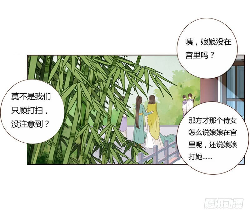 帝王侧韩漫全集-一六七章 谁敢欺负朕的皇后无删减无遮挡章节图片 