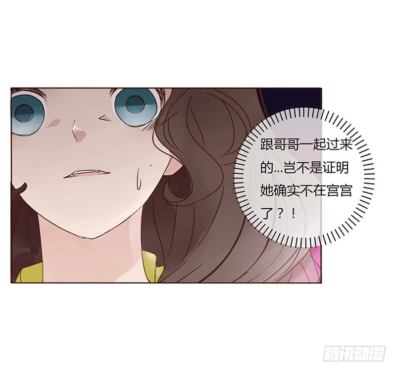 帝王侧韩漫全集-一六七章 谁敢欺负朕的皇后无删减无遮挡章节图片 