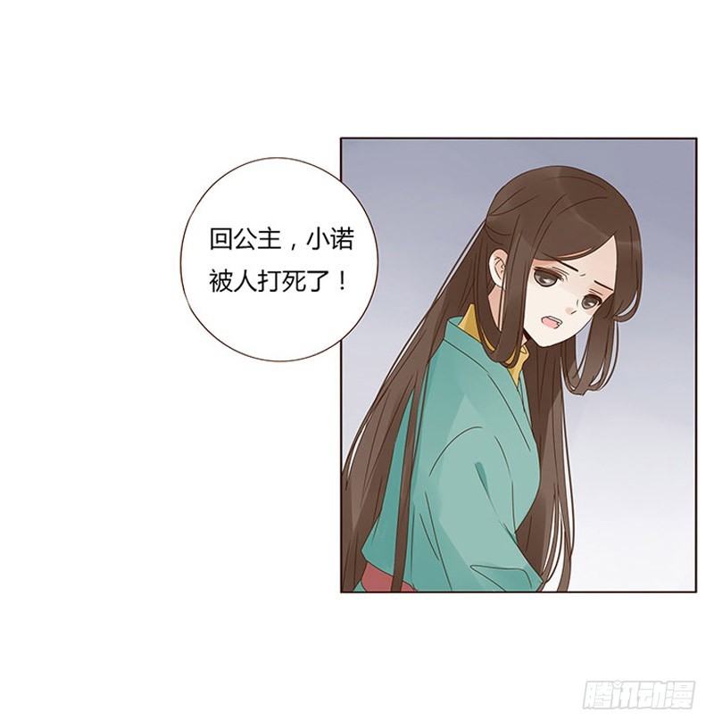 帝王侧韩漫全集-一六七章 谁敢欺负朕的皇后无删减无遮挡章节图片 