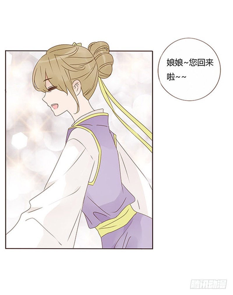 帝王侧韩漫全集-一六七章 谁敢欺负朕的皇后无删减无遮挡章节图片 