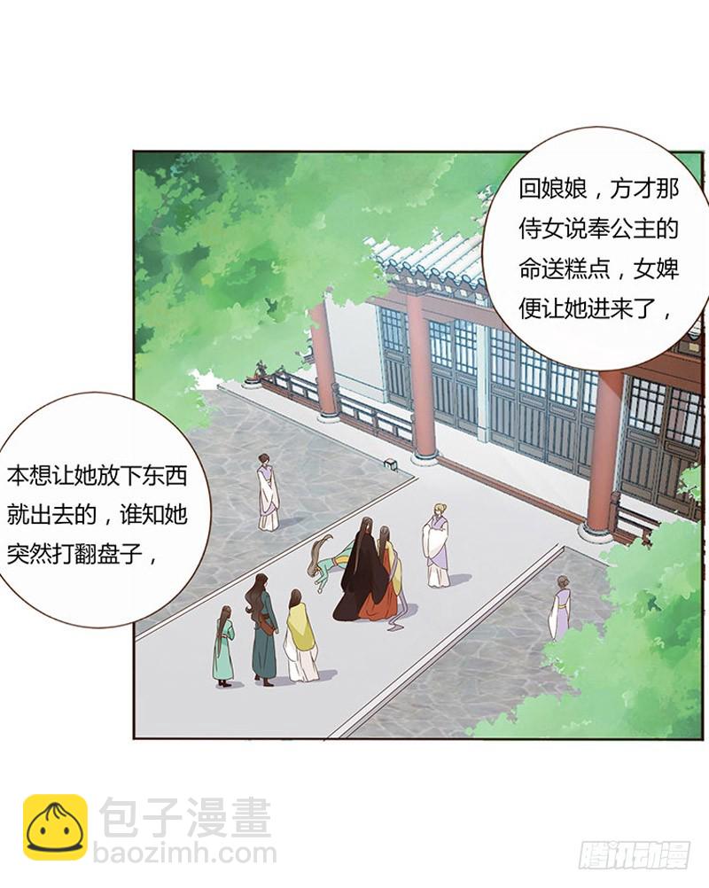 帝王侧韩漫全集-一六七章 谁敢欺负朕的皇后无删减无遮挡章节图片 