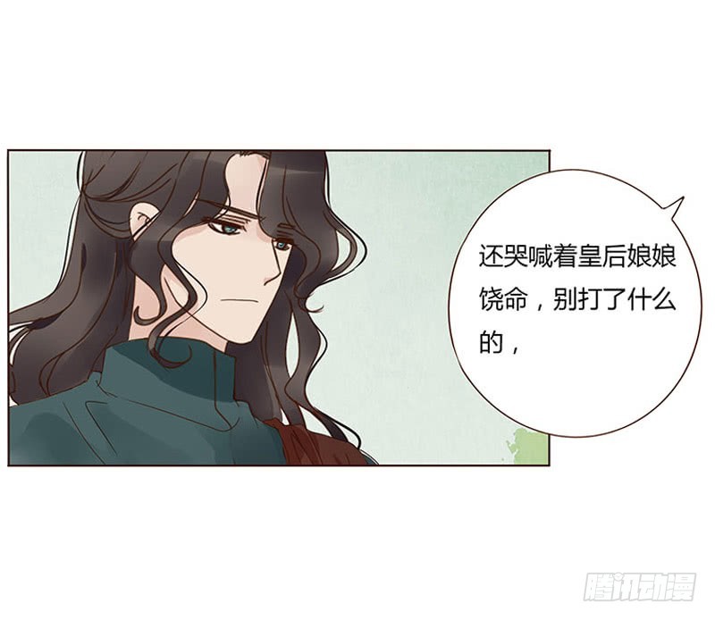 帝王侧韩漫全集-一六七章 谁敢欺负朕的皇后无删减无遮挡章节图片 