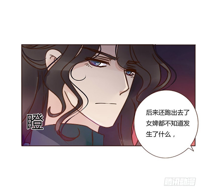 帝王侧韩漫全集-一六七章 谁敢欺负朕的皇后无删减无遮挡章节图片 