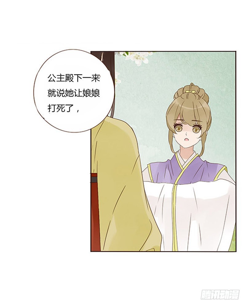 帝王侧韩漫全集-一六七章 谁敢欺负朕的皇后无删减无遮挡章节图片 