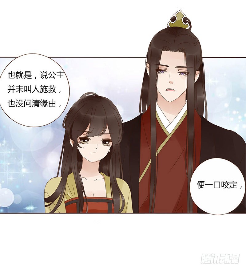 帝王侧韩漫全集-一六七章 谁敢欺负朕的皇后无删减无遮挡章节图片 
