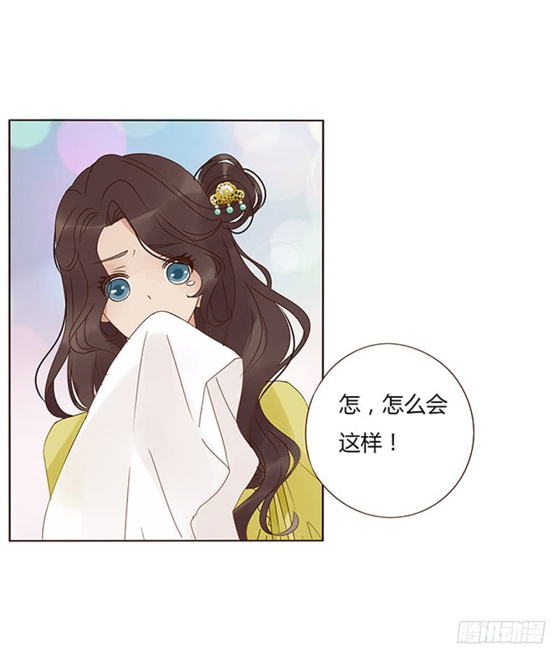 帝王侧韩漫全集-一六七章 谁敢欺负朕的皇后无删减无遮挡章节图片 